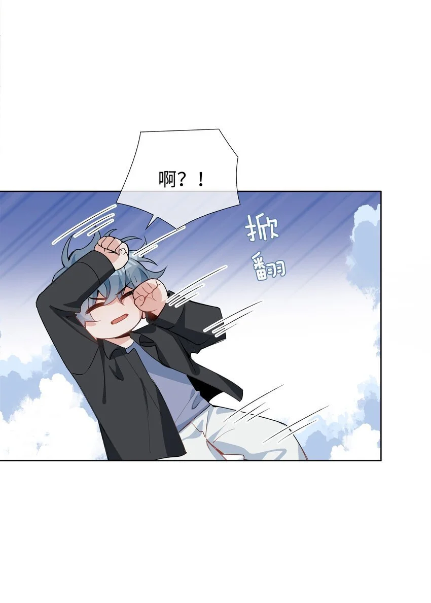第84话 他要翻窗进来看我38