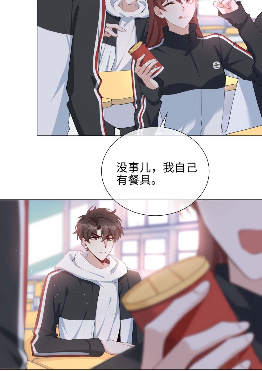 041 闹别扭二人组13