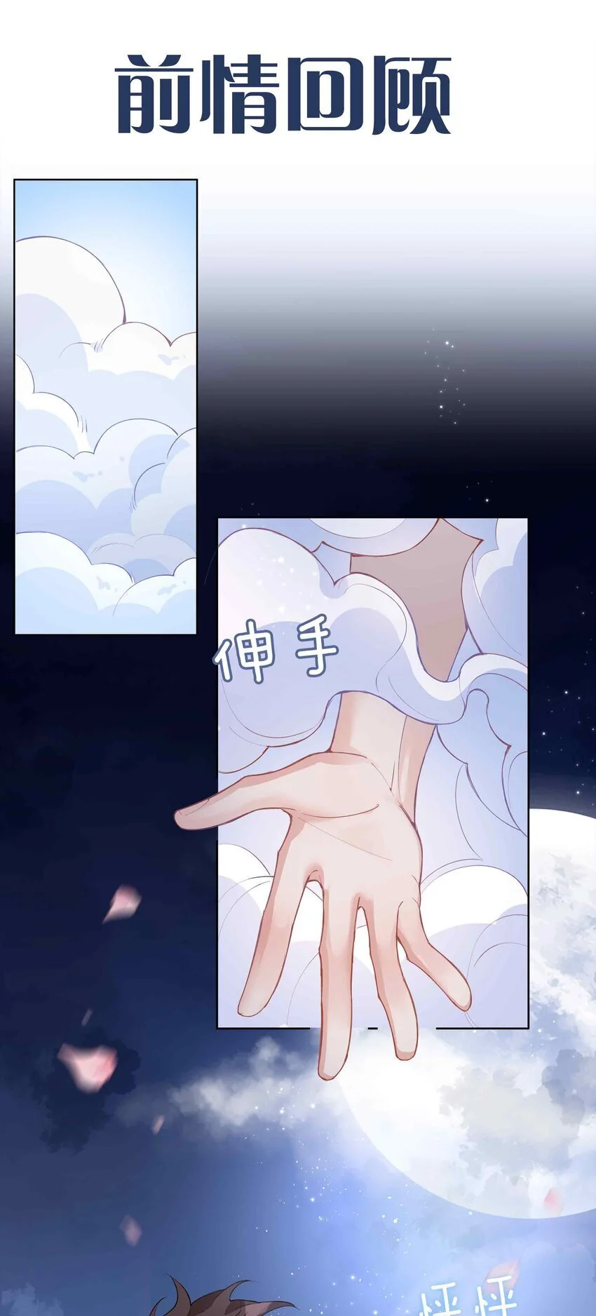第85话 我，自带闪电！0