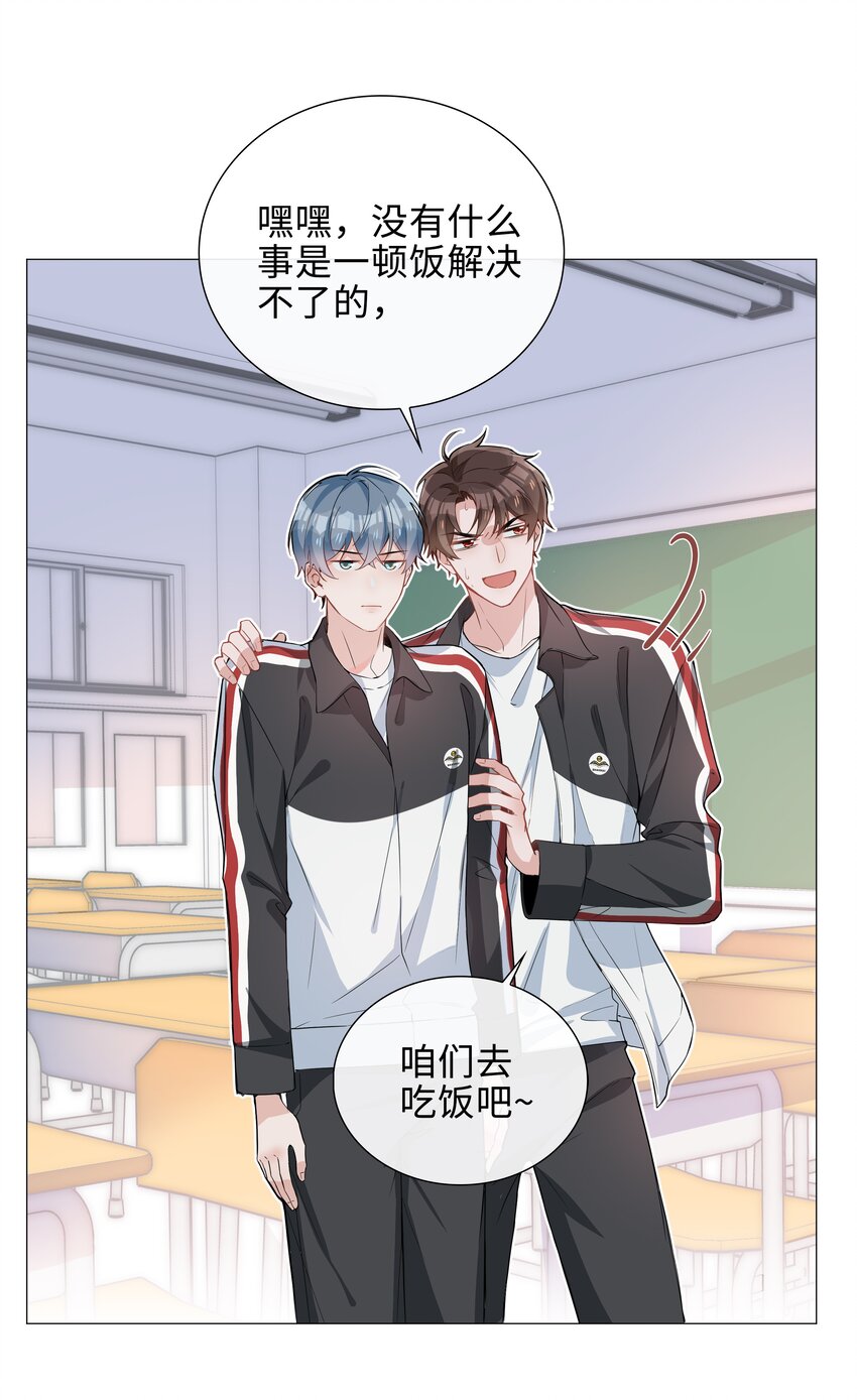 009 星哥的心上人22