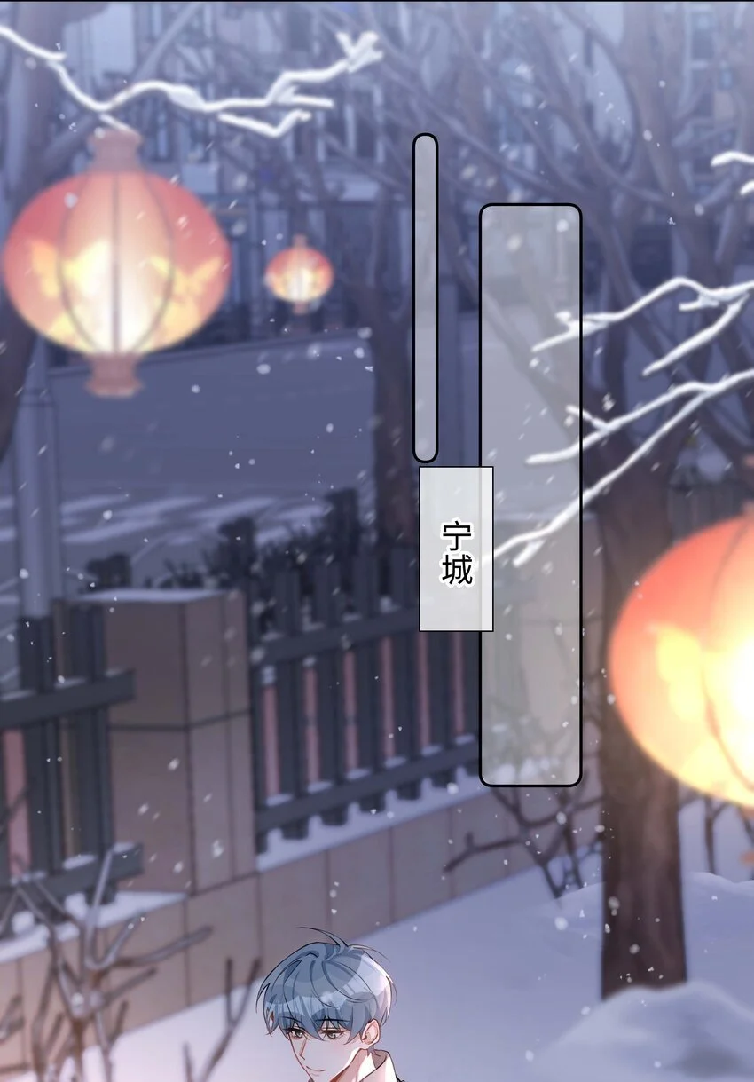 第74话 变成你的正牌男友22
