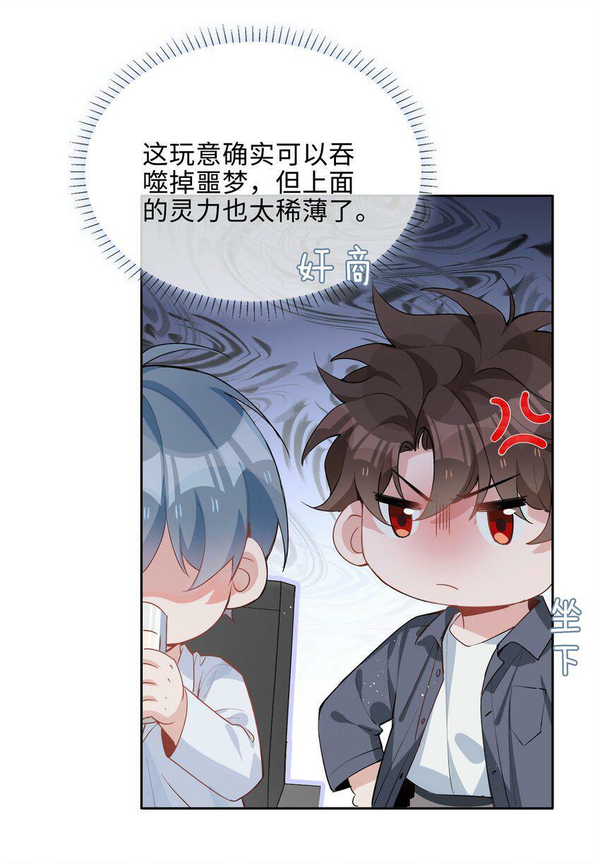 051 如果这都不算爱28