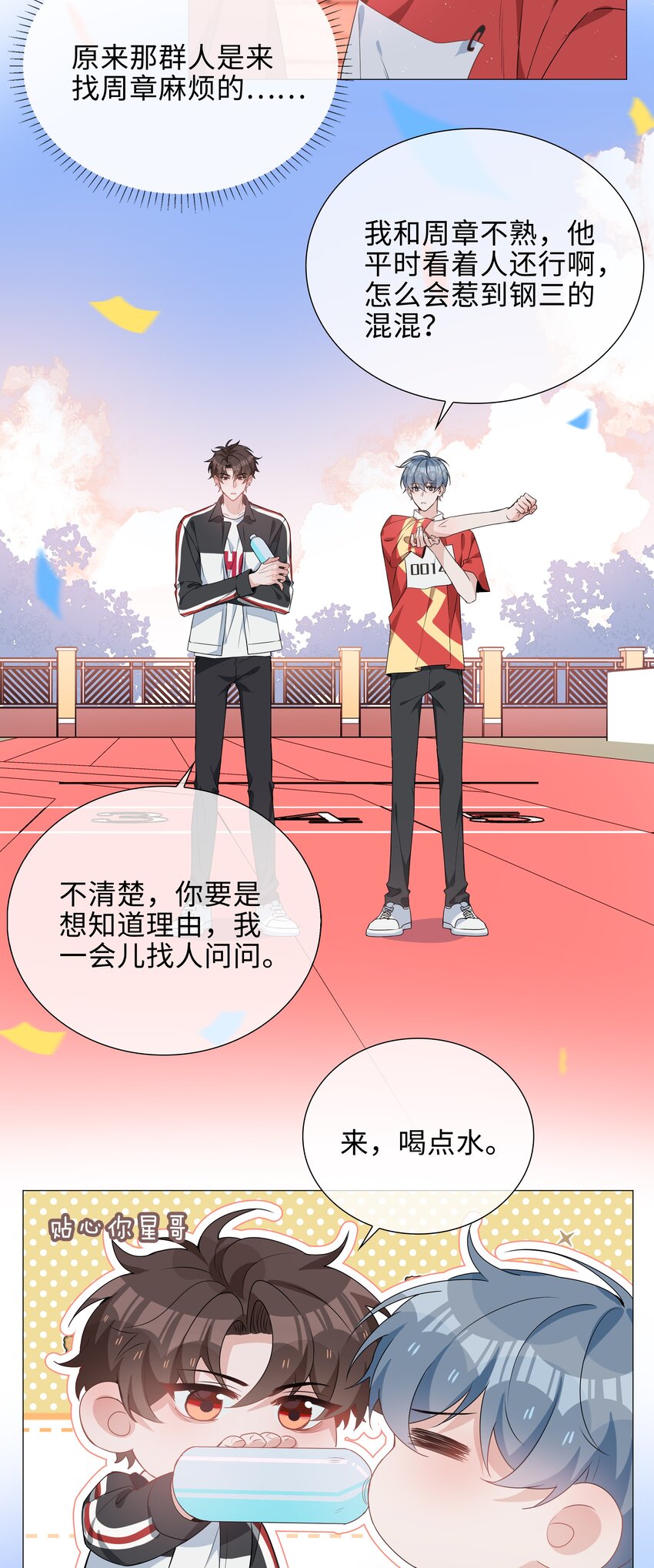 035 你有女朋友吗14