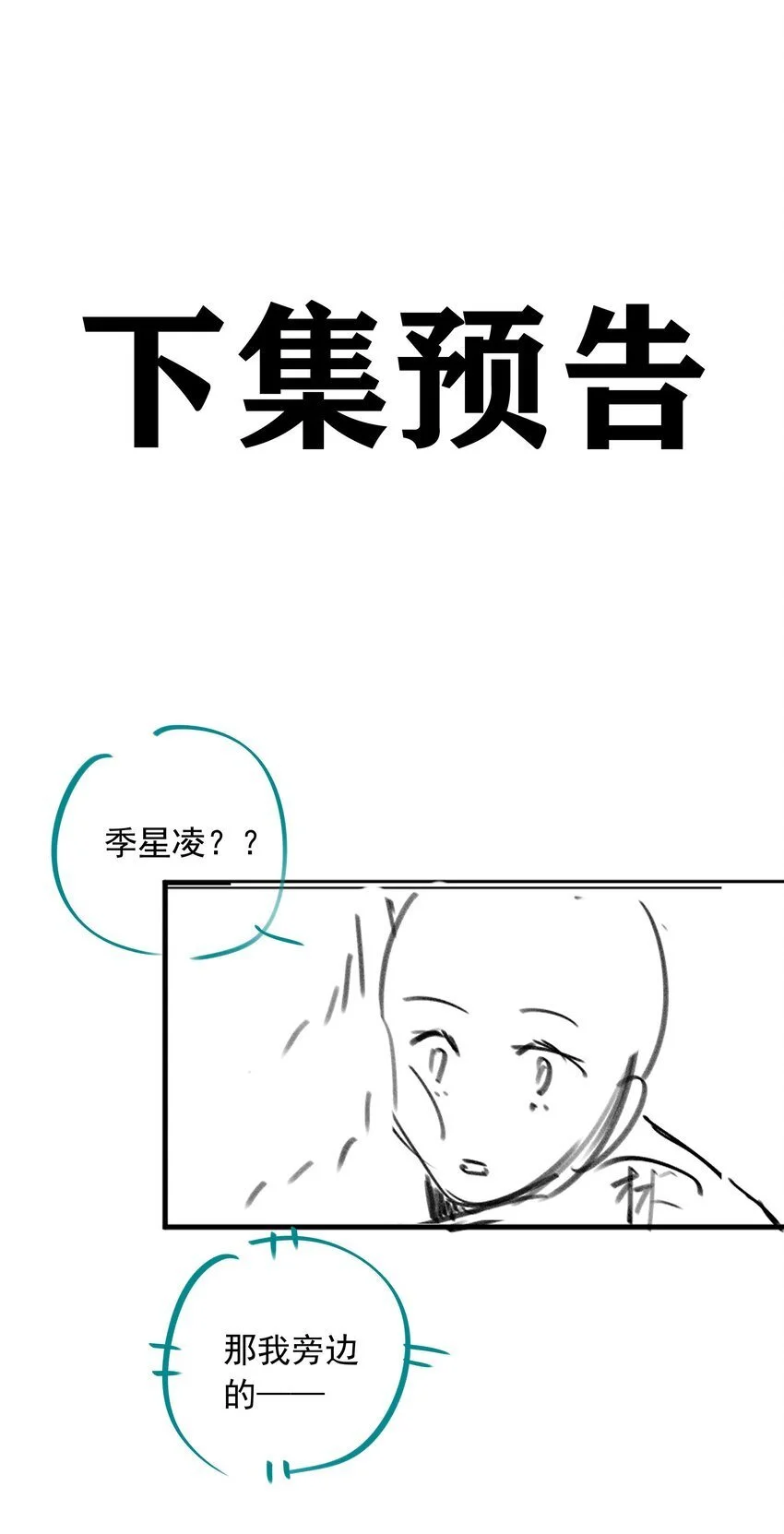 第82话 我来救你了！41