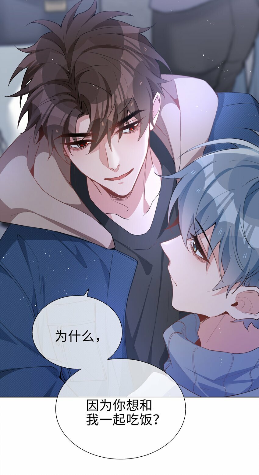 061 平安夜你归我啦24