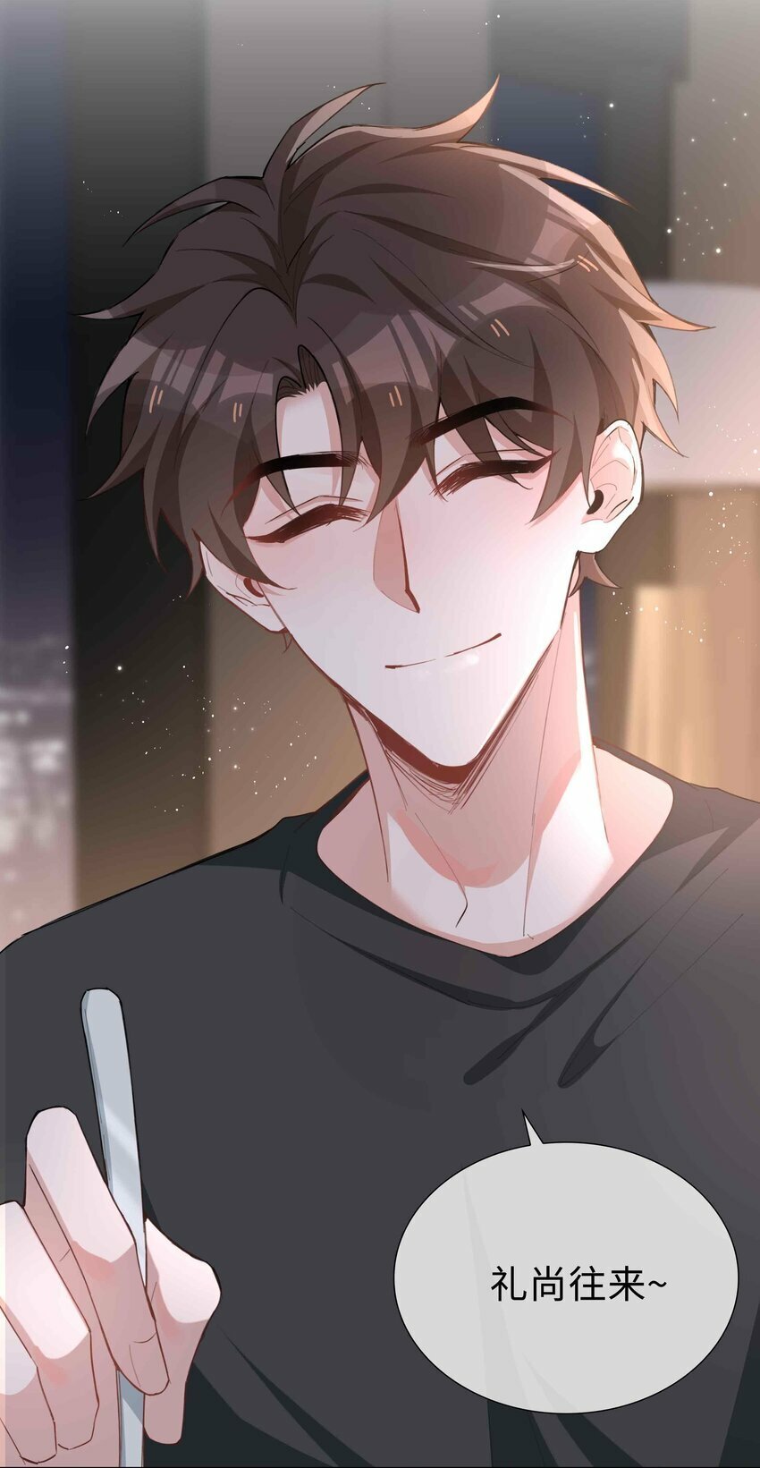 062 怎么这么会撩！33