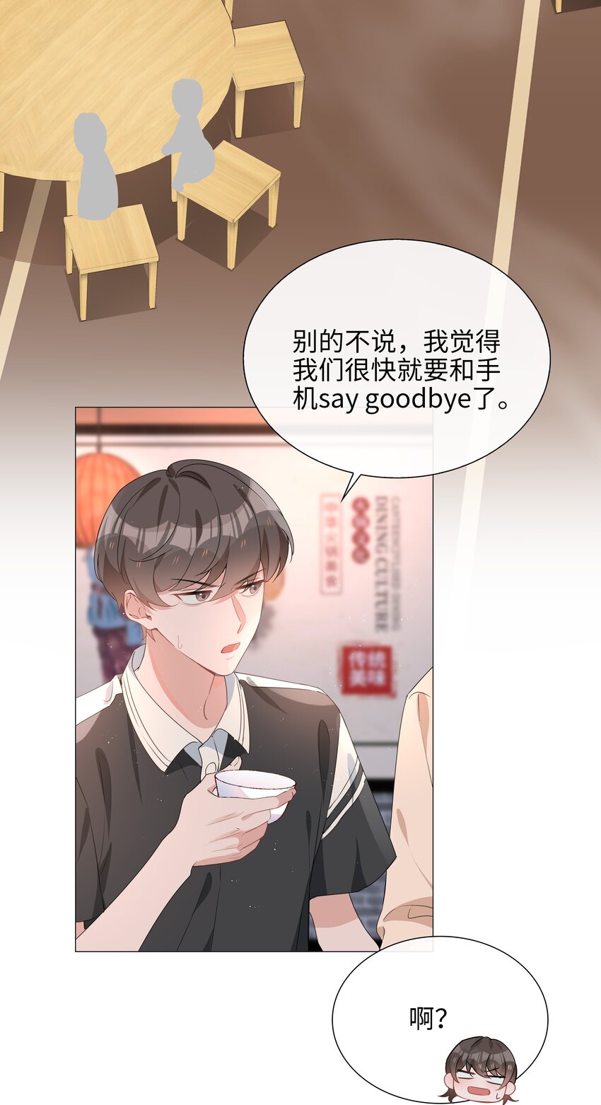 024 爱情的秘密21