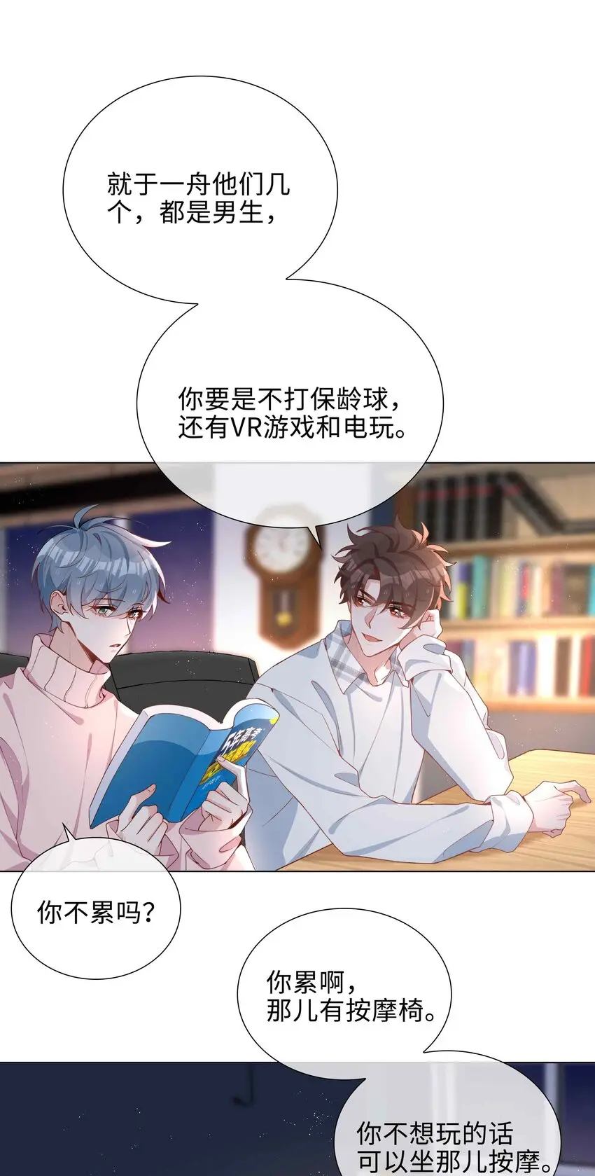046 约会大行动9