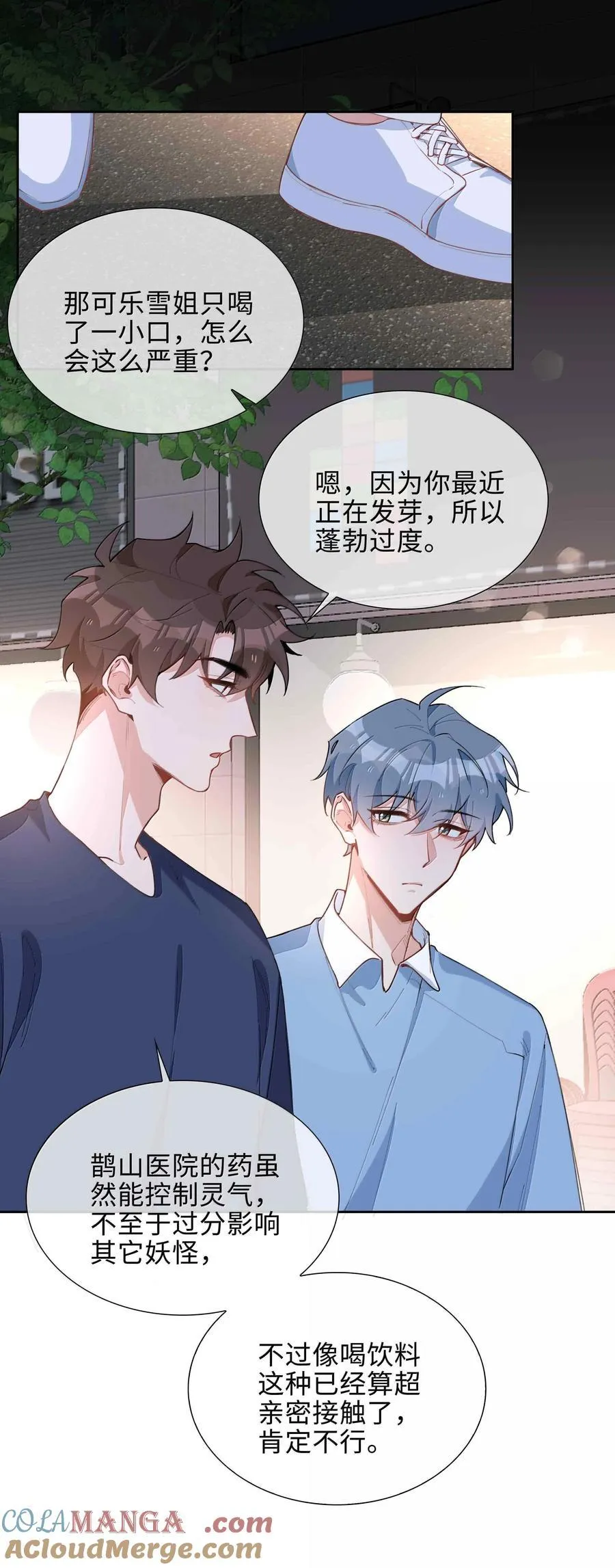 第100话 雪姐居然是腓腓！16
