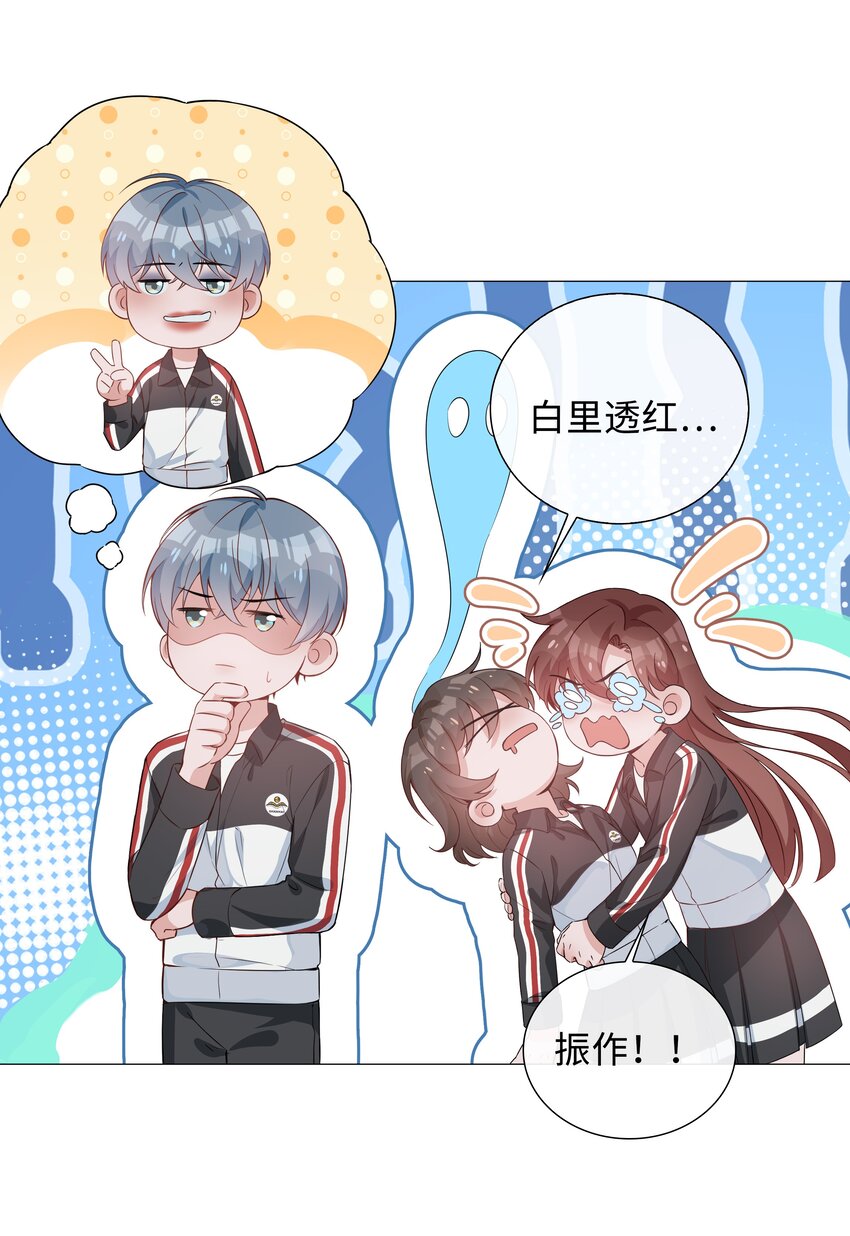 005 颜值拯救计划43