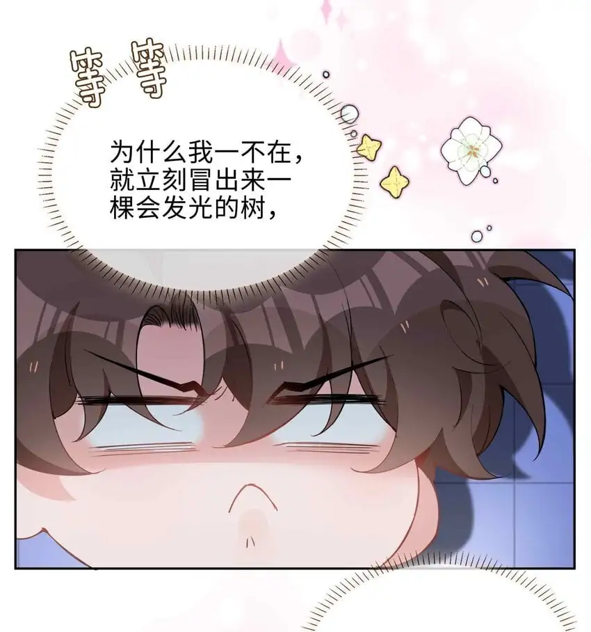 第79话 你觉得我猛不猛？4