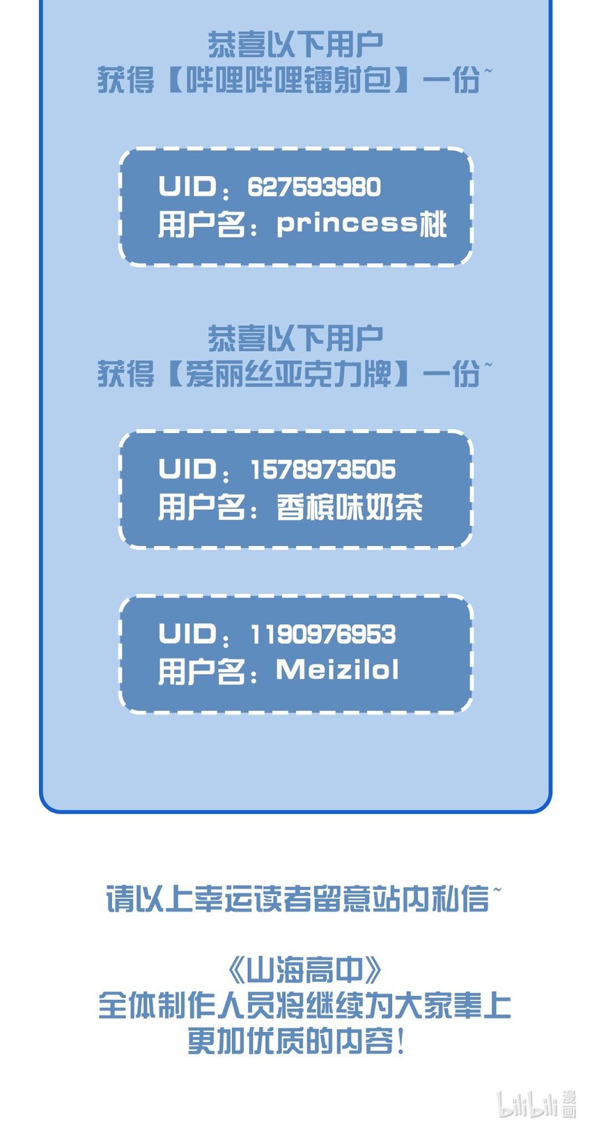 023 【获奖公示】你脸好红啊37