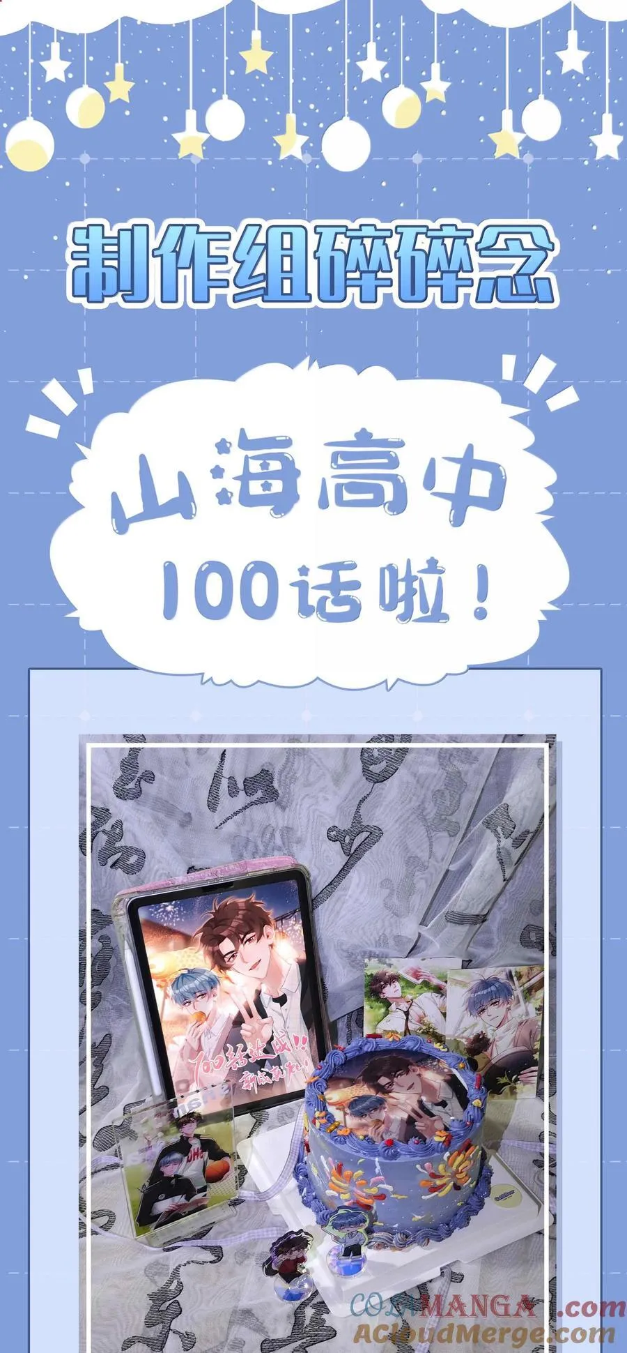 第100话 雪姐居然是腓腓！36