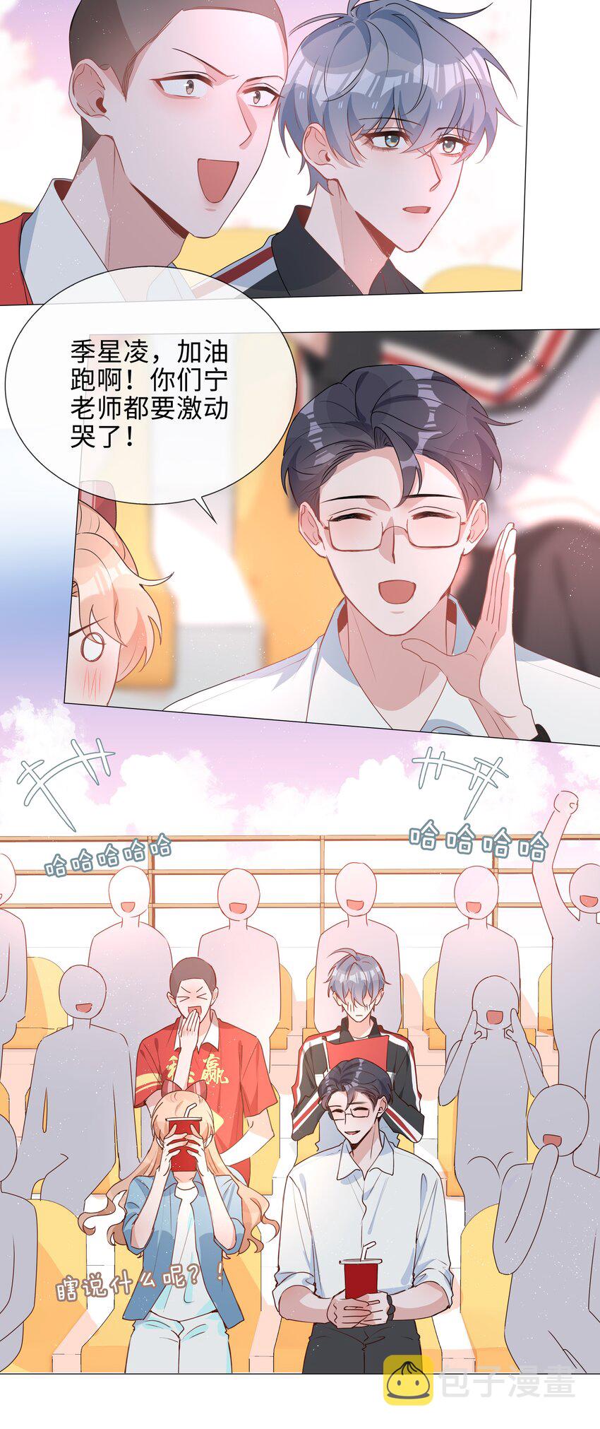 036 你喜欢什么类型的？22
