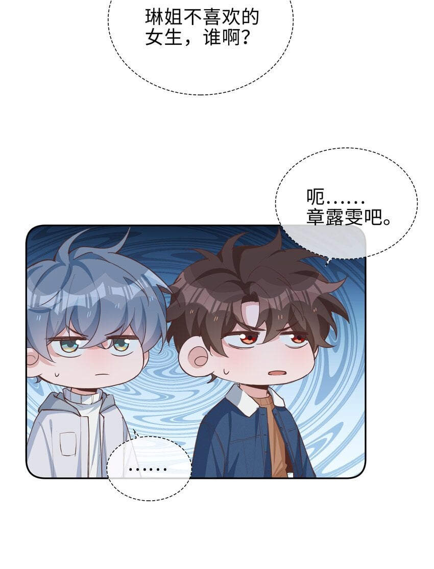 069 你吃醋了？16