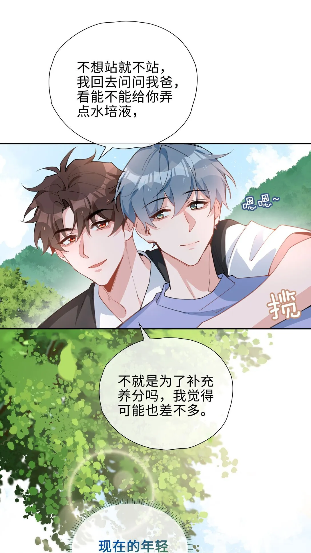 第97话 小林老师的礼物！44