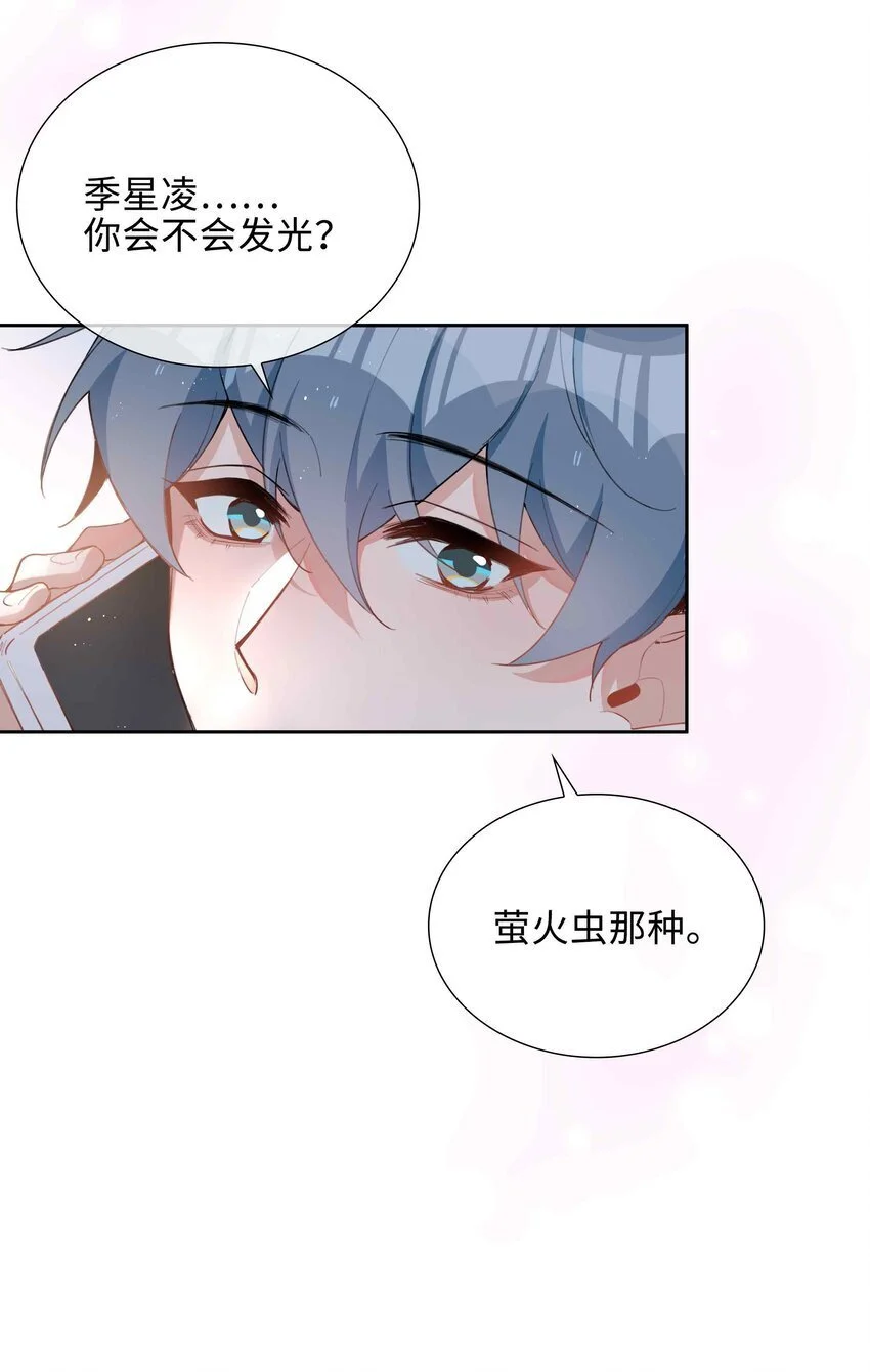 第79话 你觉得我猛不猛？10