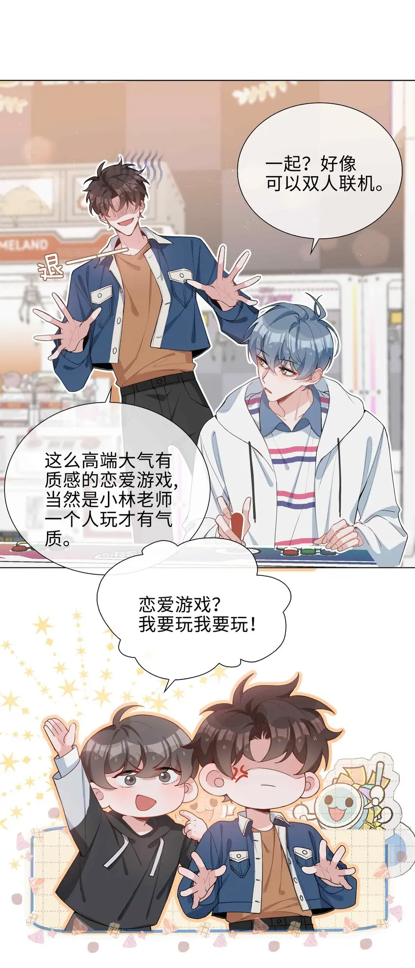 046 约会大行动13