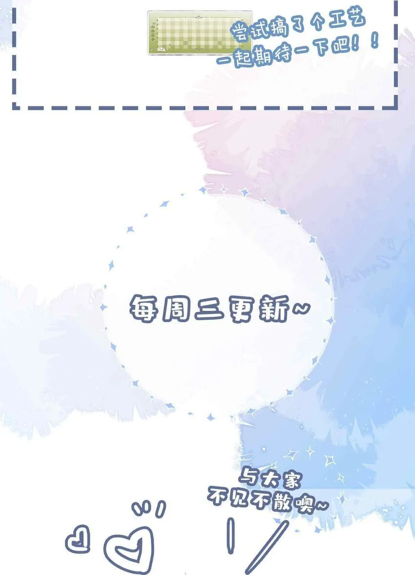 第78话 不能见面的亲亲男友47