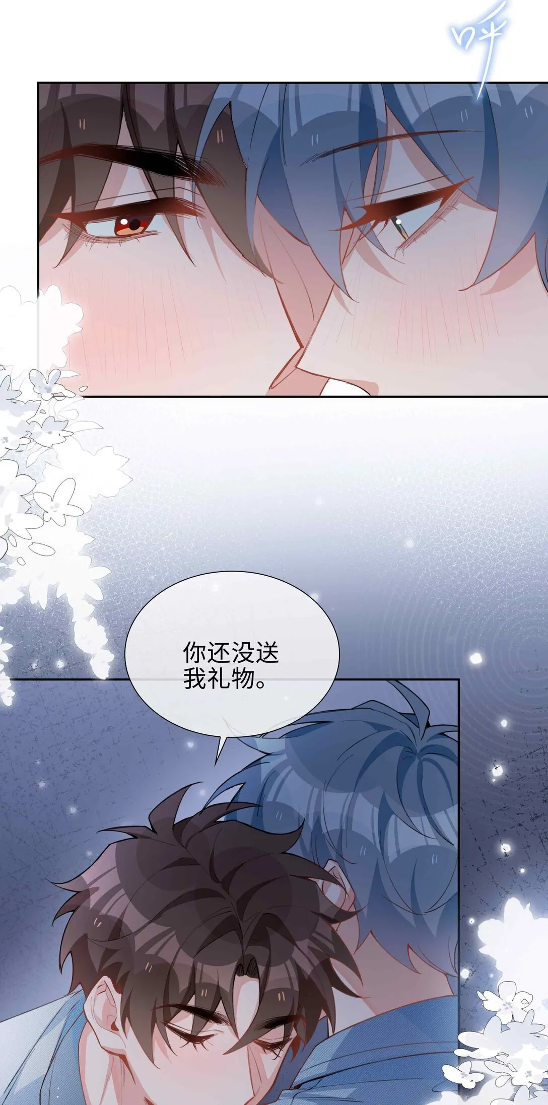 第96话 这是情侣装吗？29