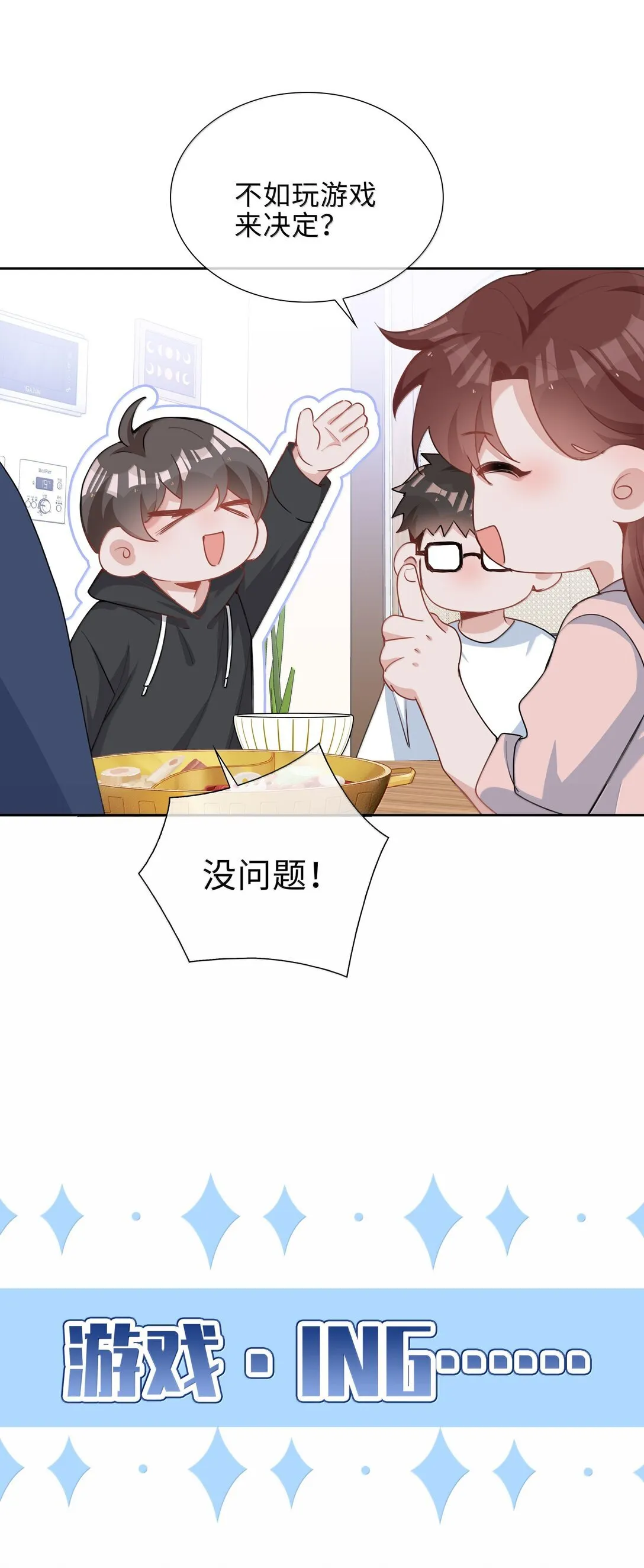 第99话 老婆是一只鸟？24