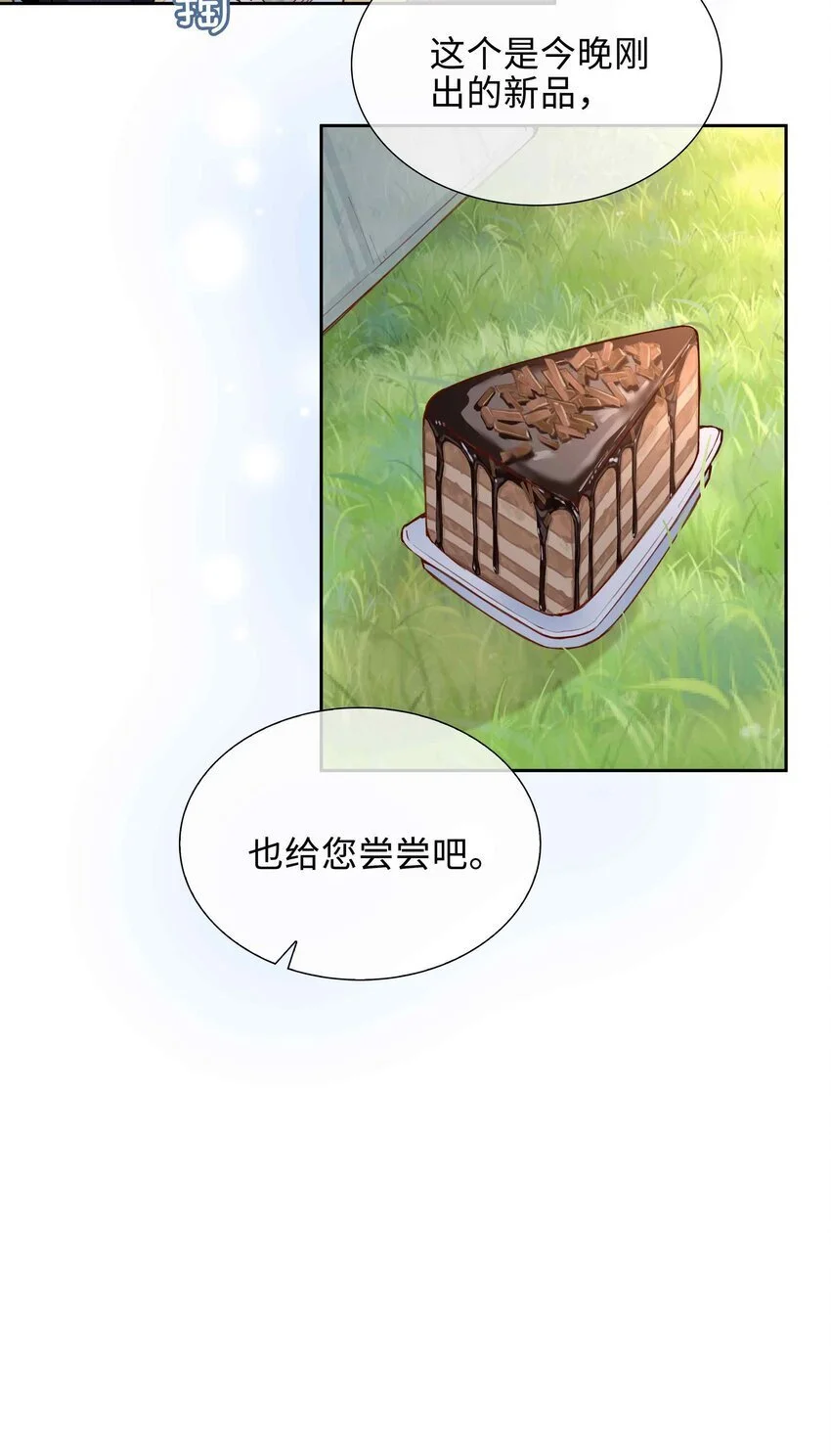 第79话 你觉得我猛不猛？33