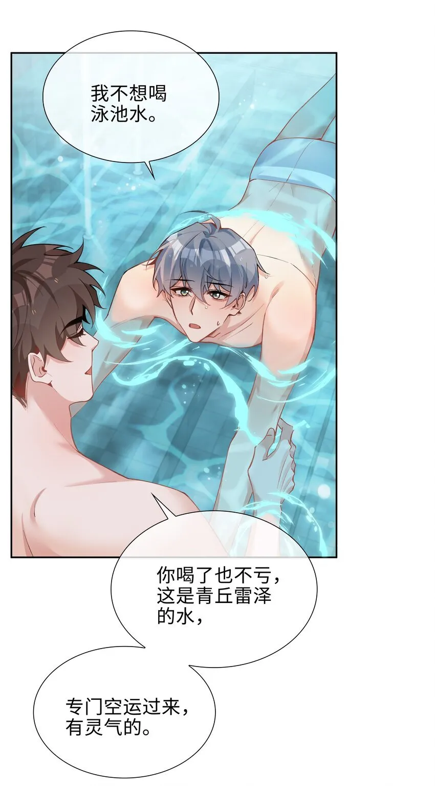 第91话 头好痒，哪来的叶子？12