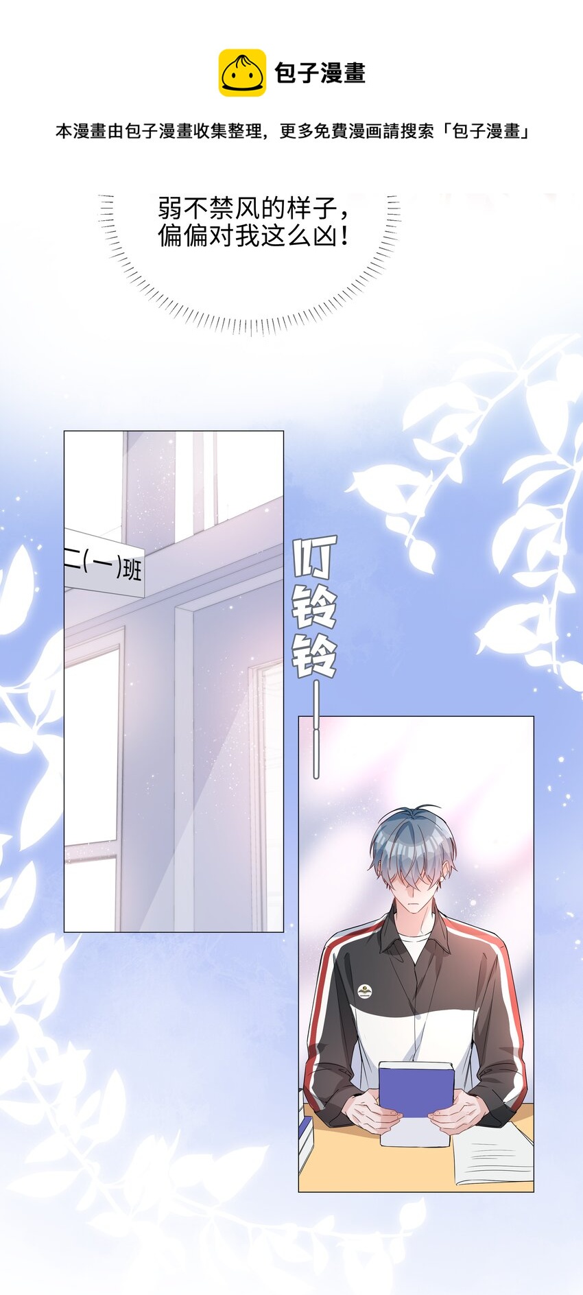 009 星哥的心上人12