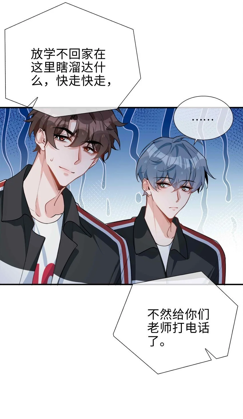 第85话 我，自带闪电！19