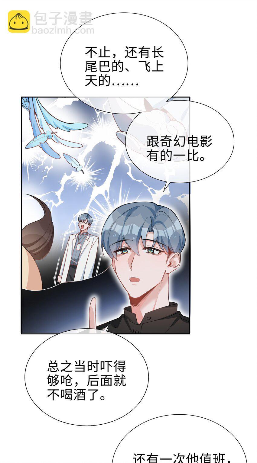 067 我想亲……你30