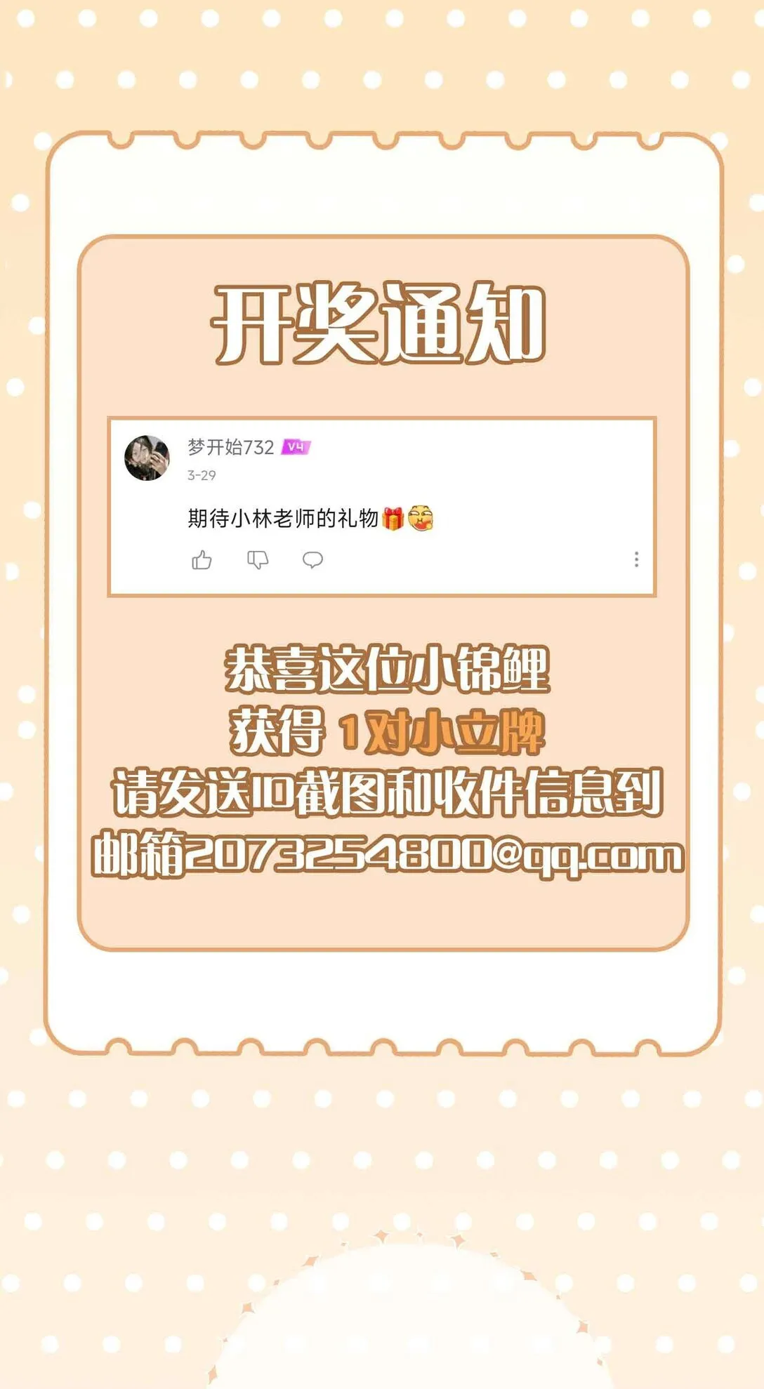 第97话 小林老师的礼物！46