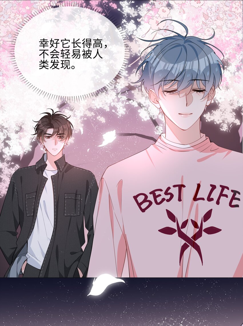 026 我想要你……12