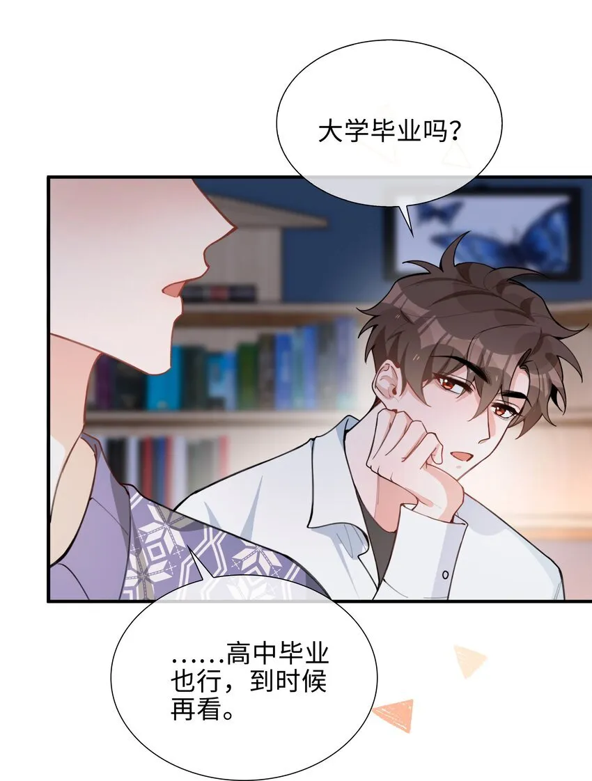第87话 好甜啊，我还想吃~29