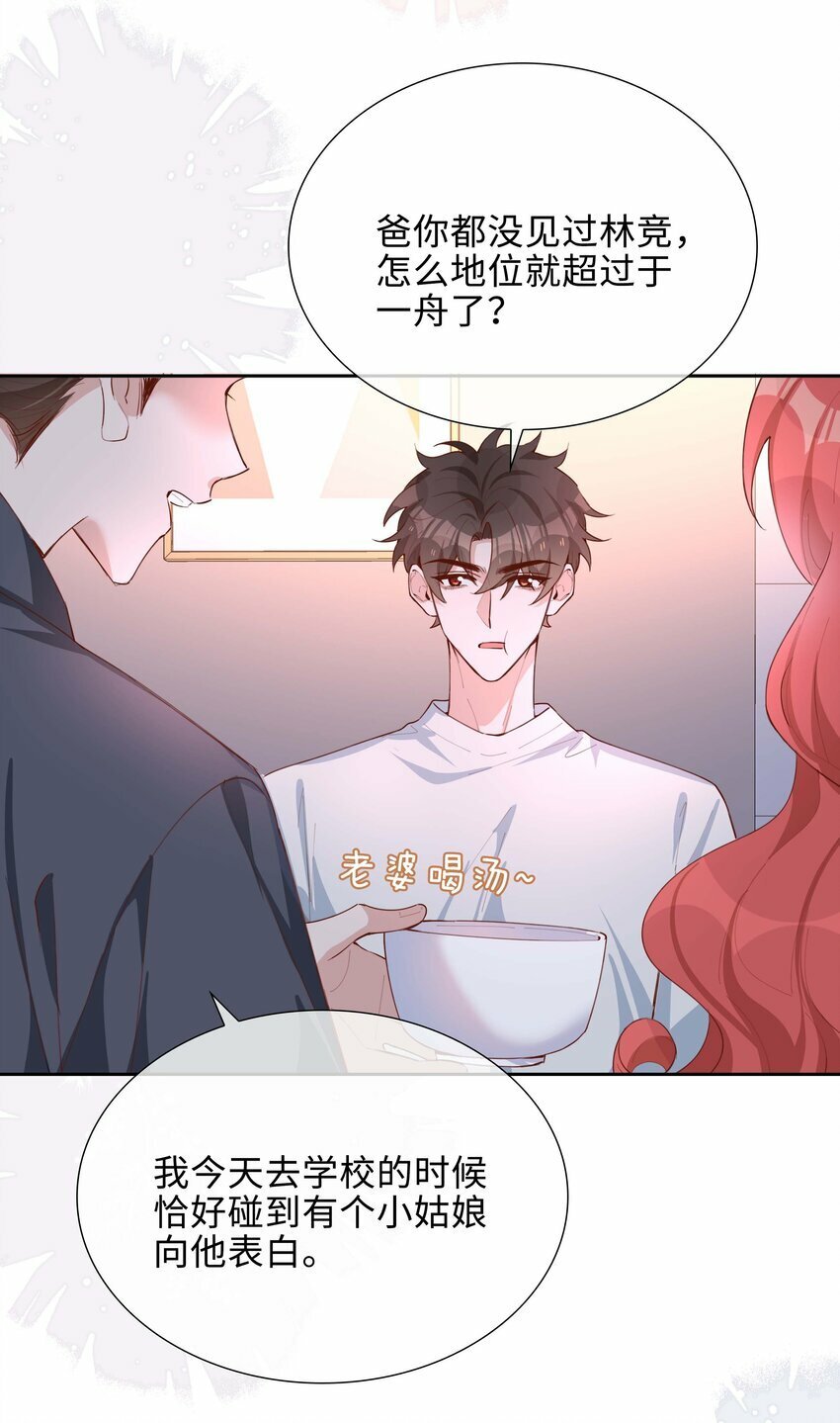 056 爱的抱抱29