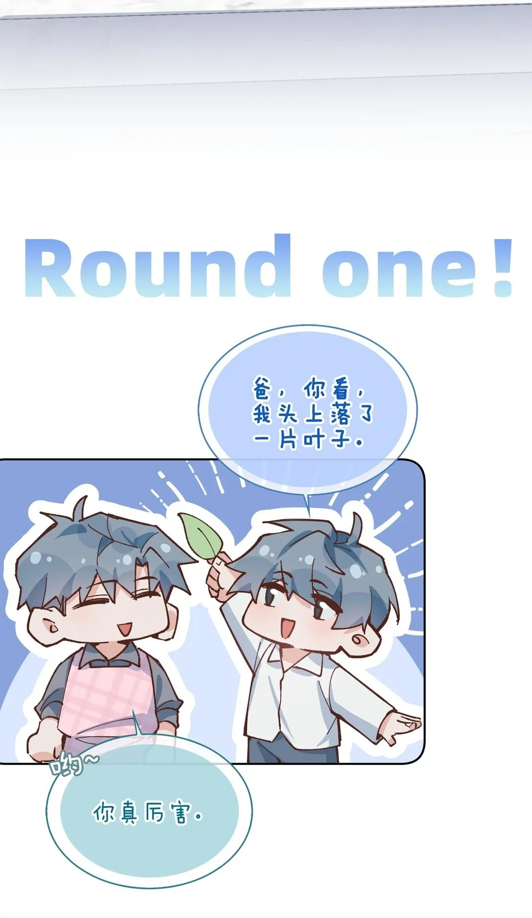 第97话 小林老师的礼物！26