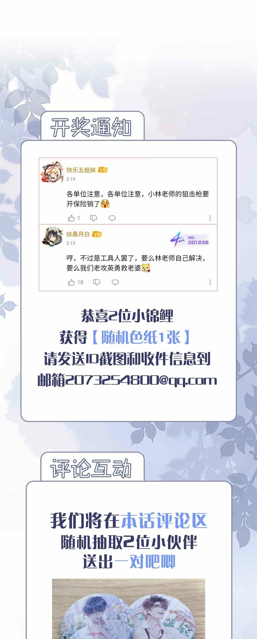 047 爱的关怀34