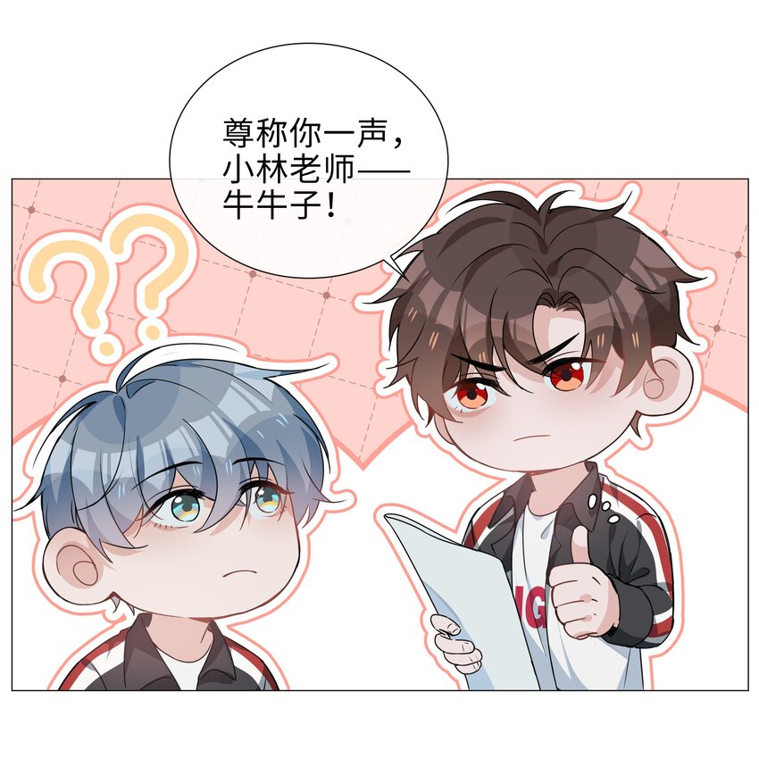 021 我会对你负责的23