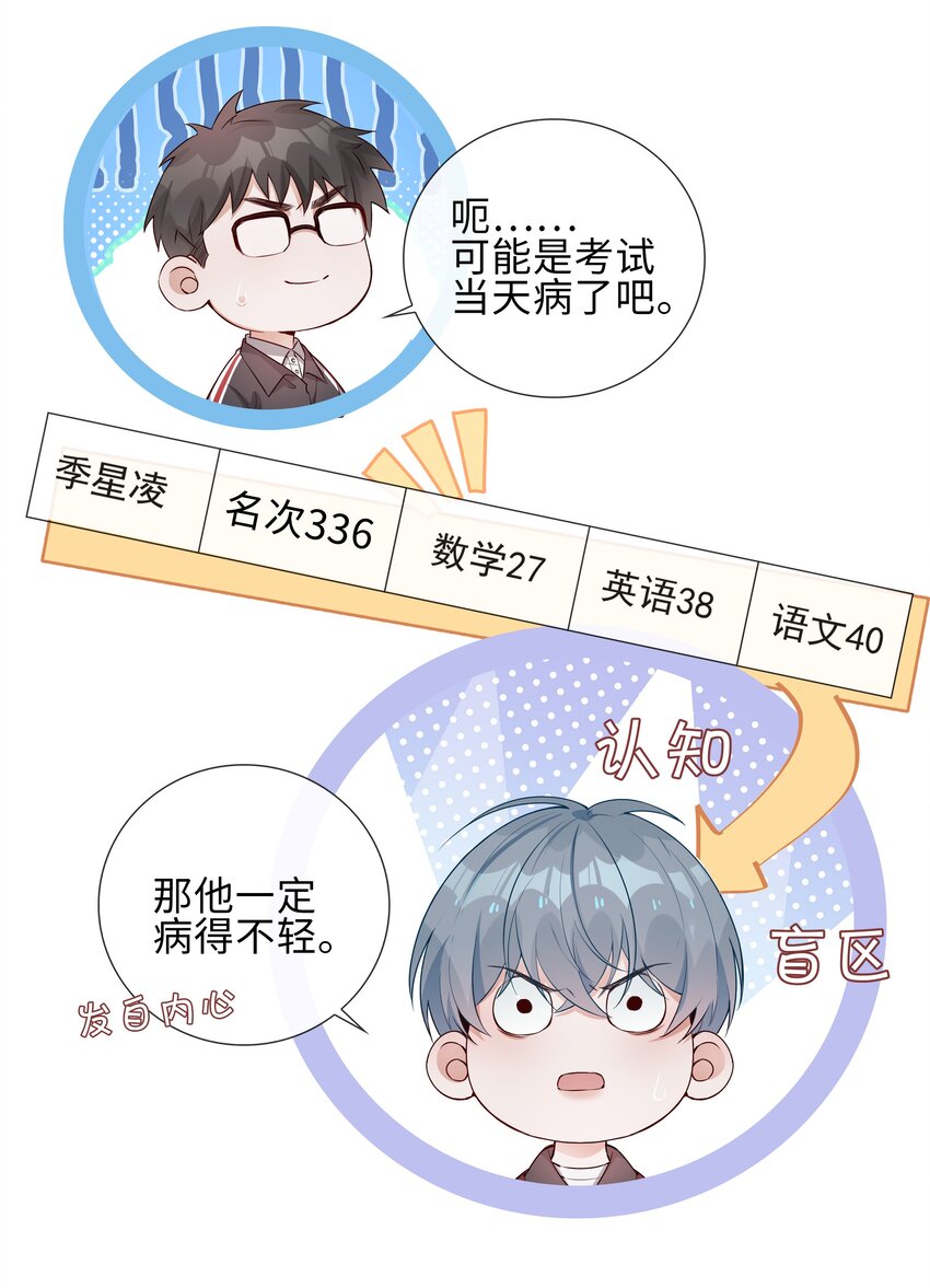 003 命中注定的冤家43