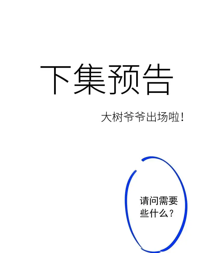 第79话 你觉得我猛不猛？49
