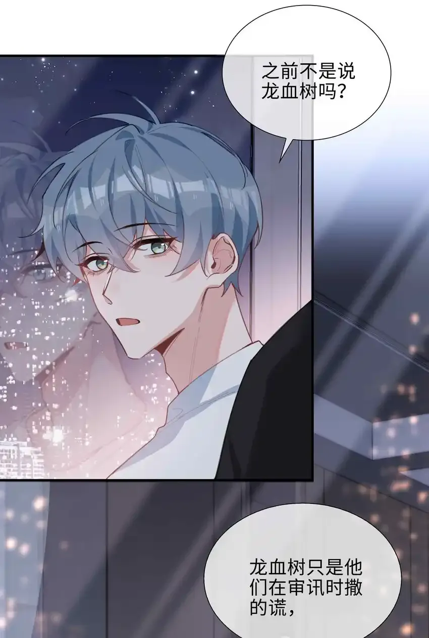 第86话 季星凌有女朋友吗？22