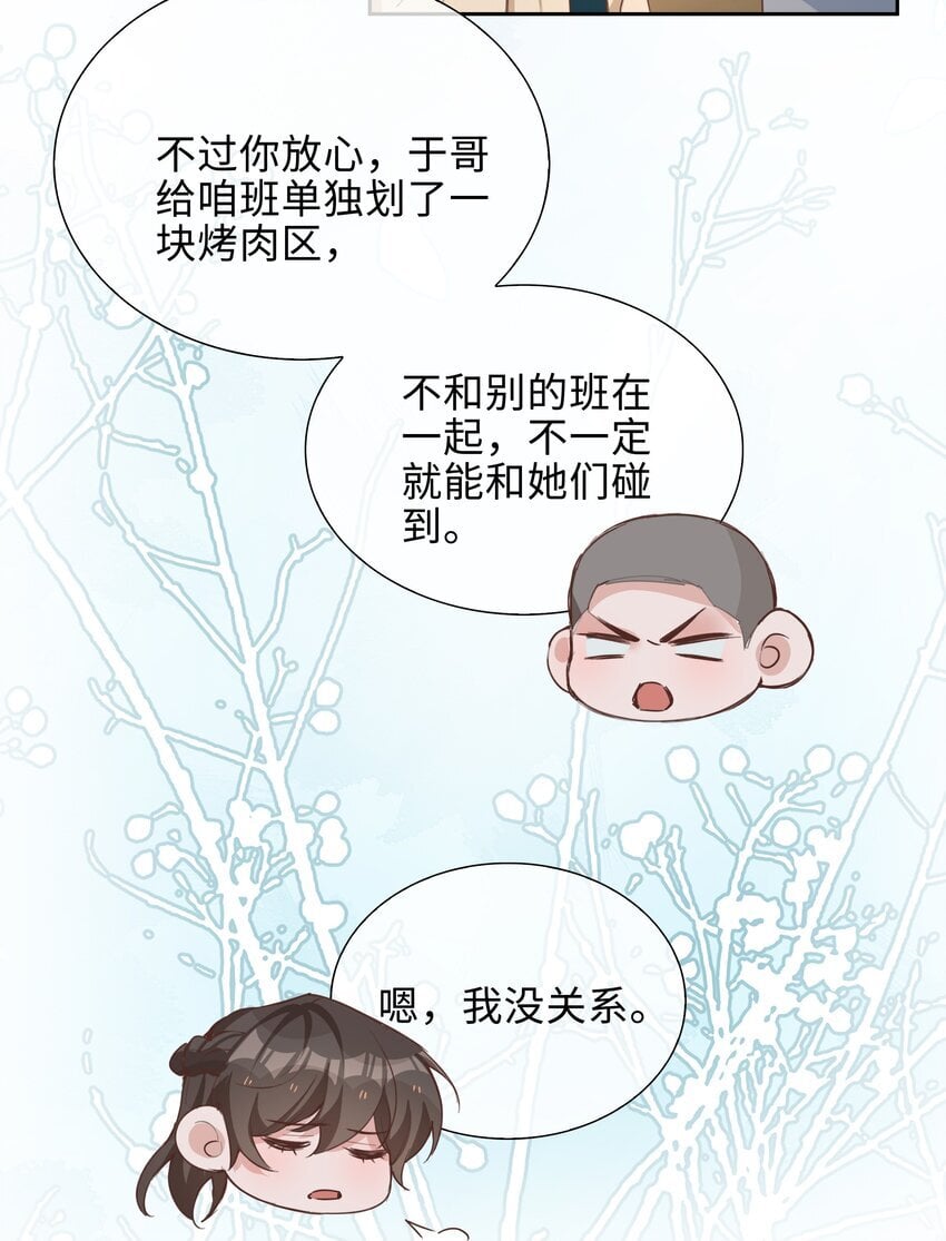 069 你吃醋了？14