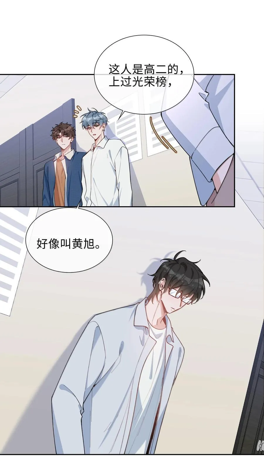 第103话 通往厨房的妖怪鳞粉7