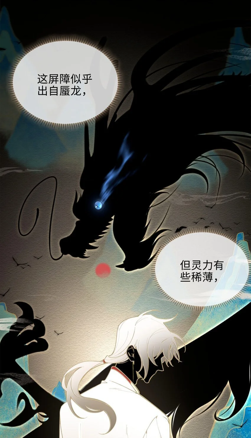 第85话 我，自带闪电！45