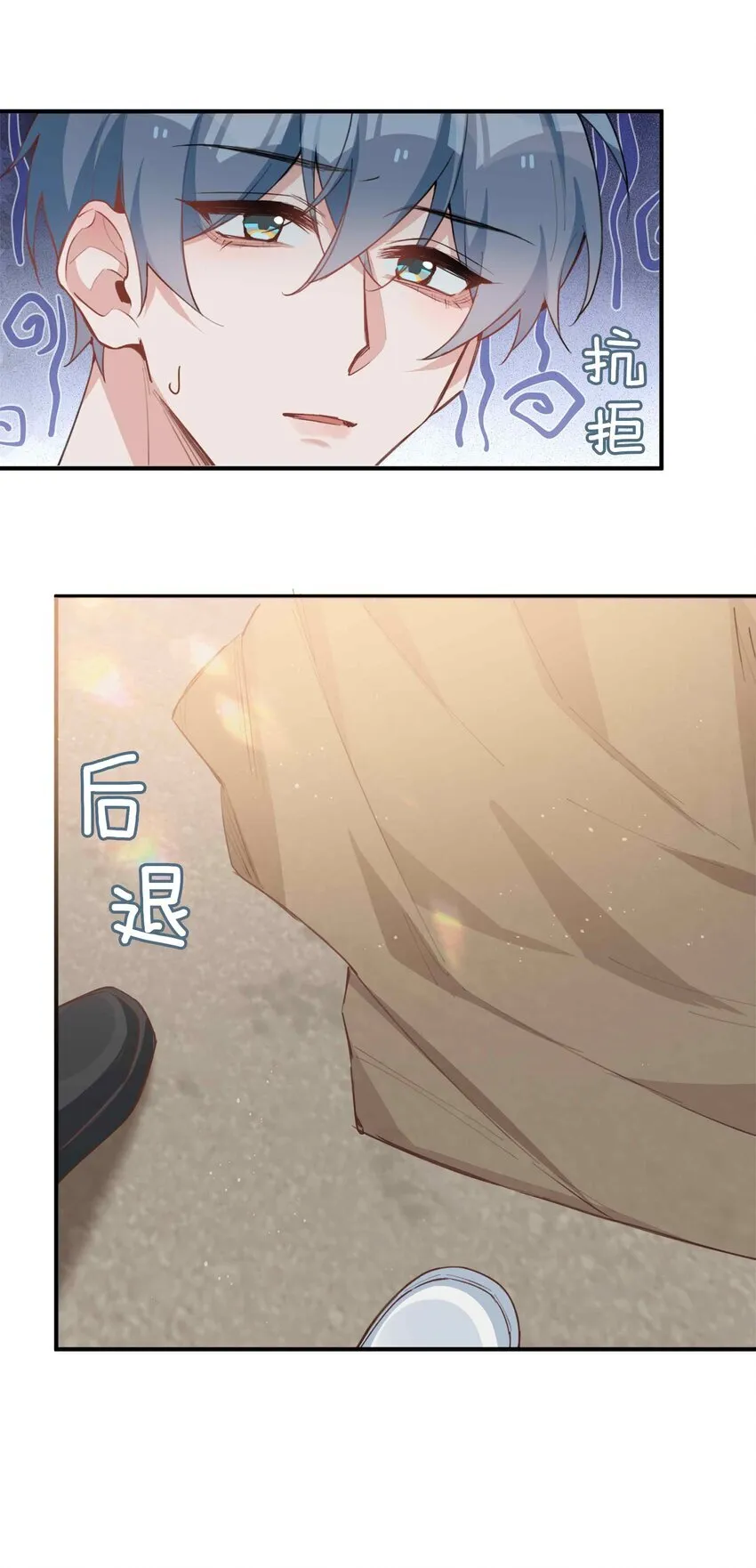 第90话 他怎么能这么可爱！19