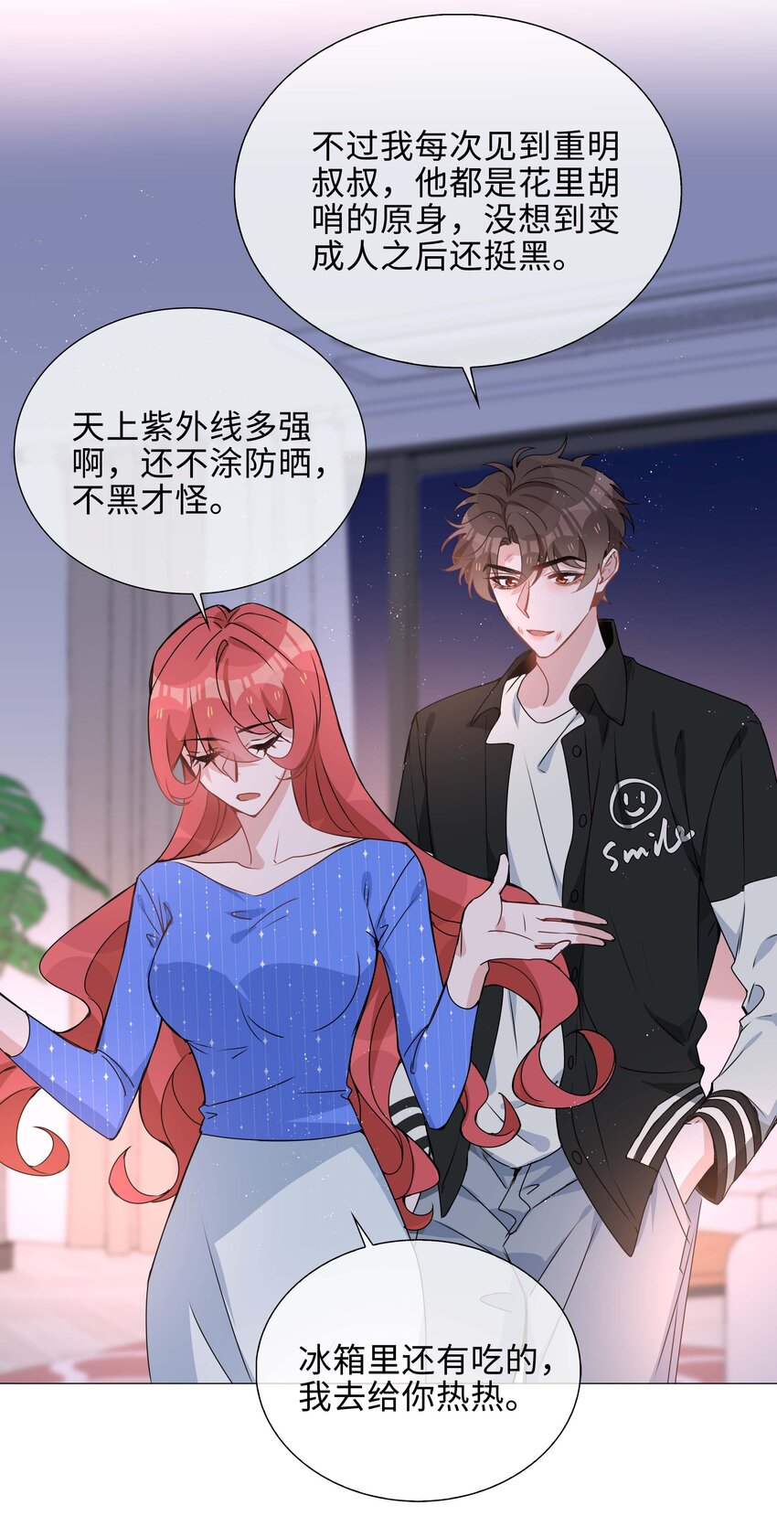 031 我想跟你睡7
