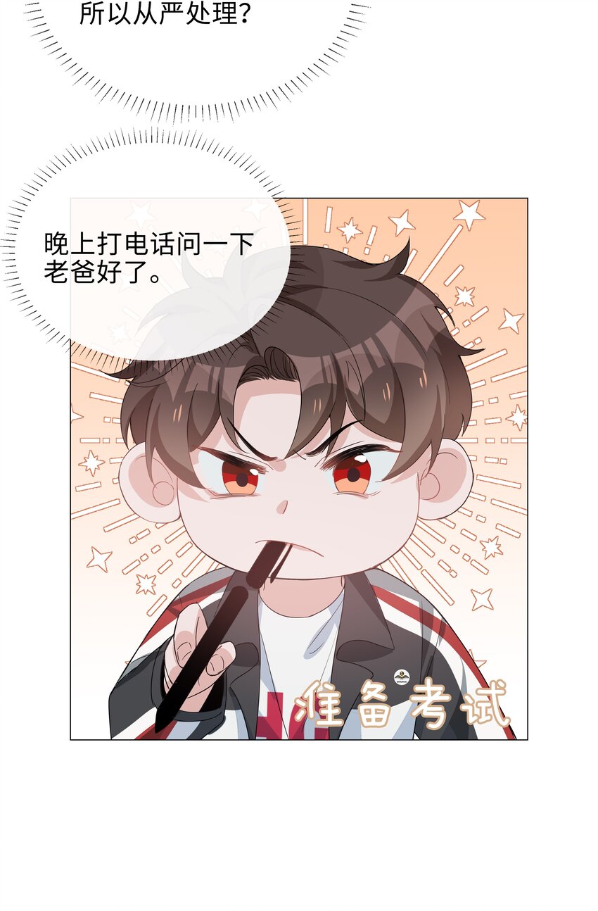 017 心软？心动！12