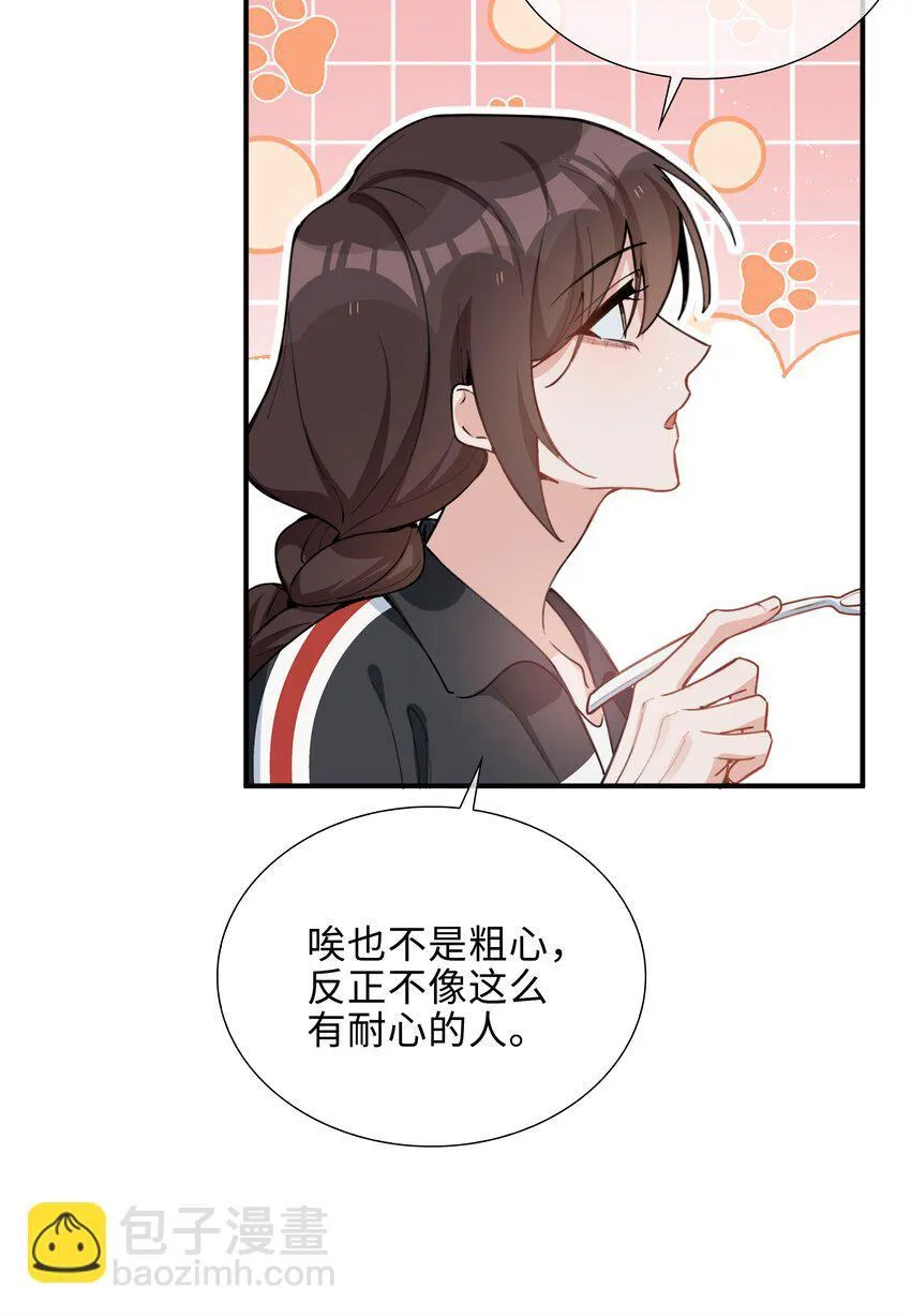 第87话 好甜啊，我还想吃~17
