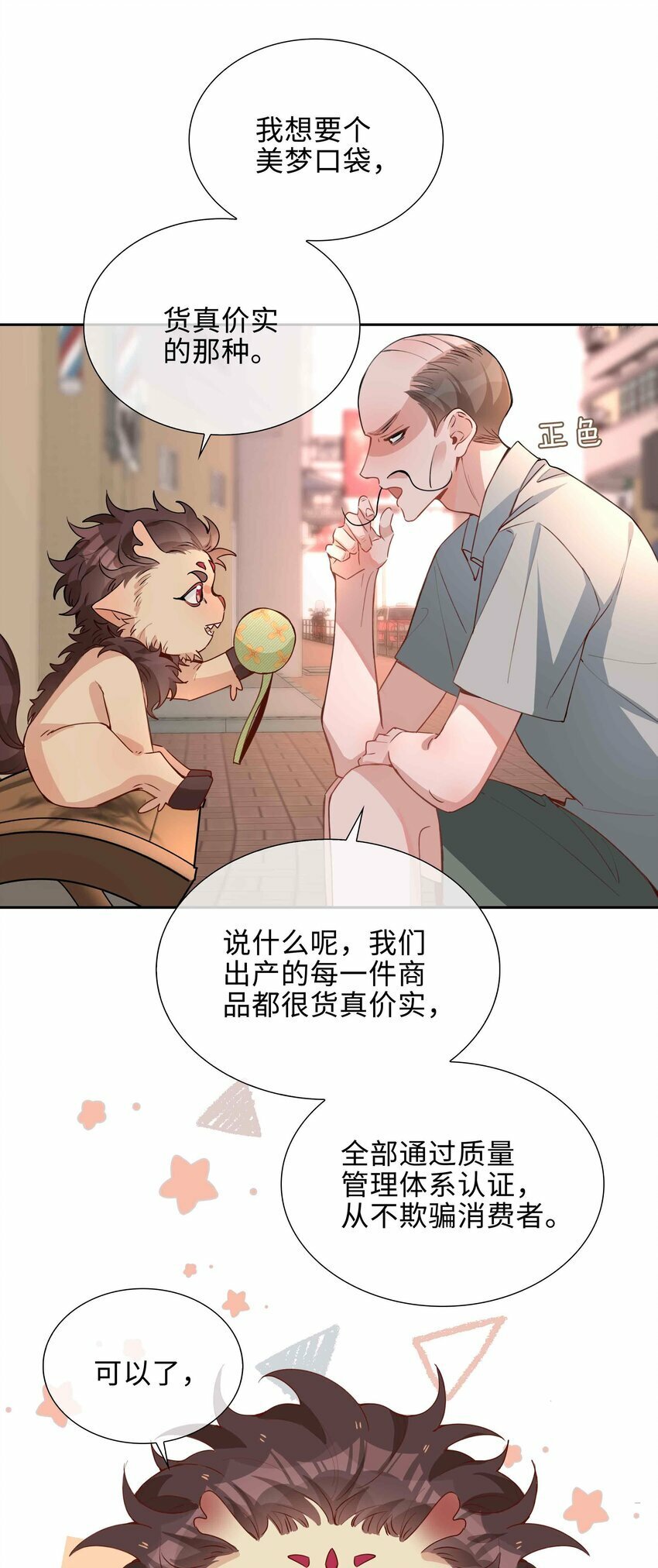 052 现在就很好6