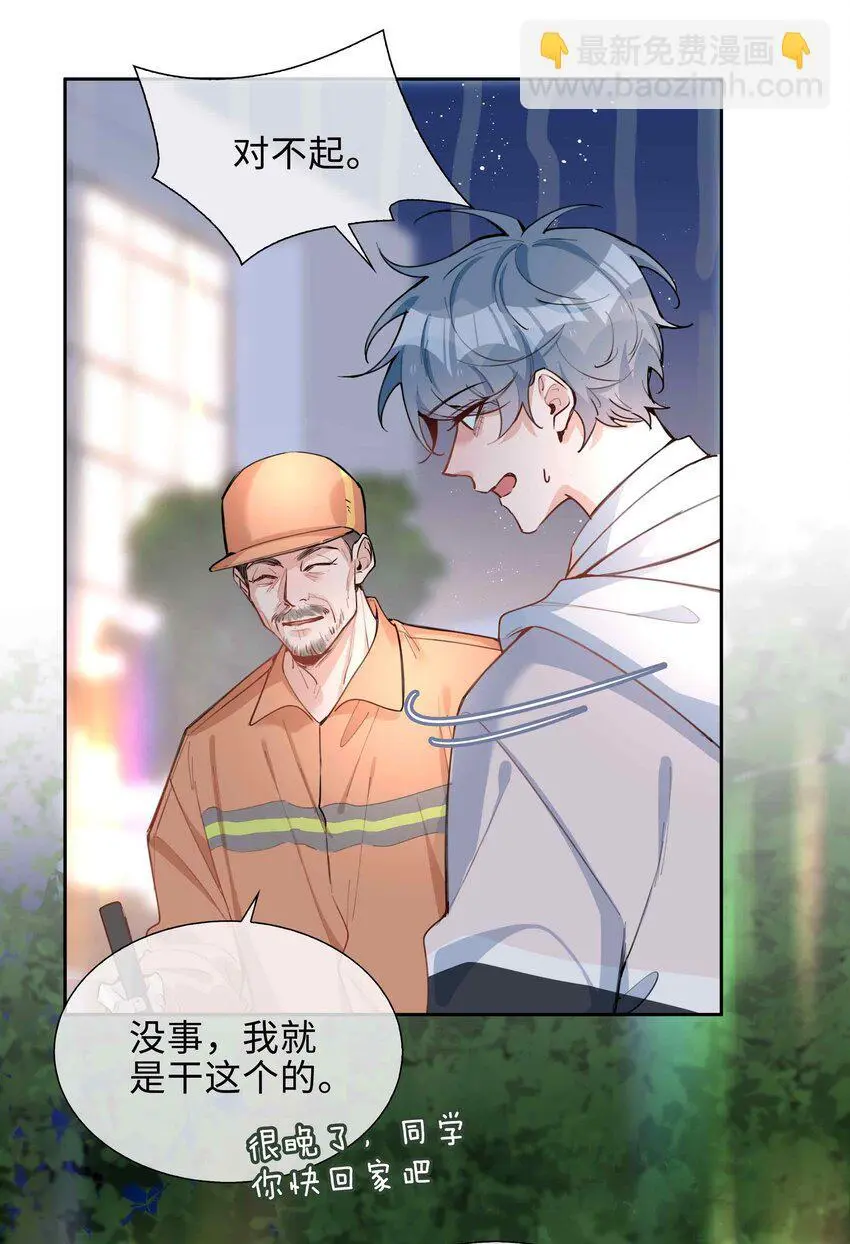 第79话 你觉得我猛不猛？38