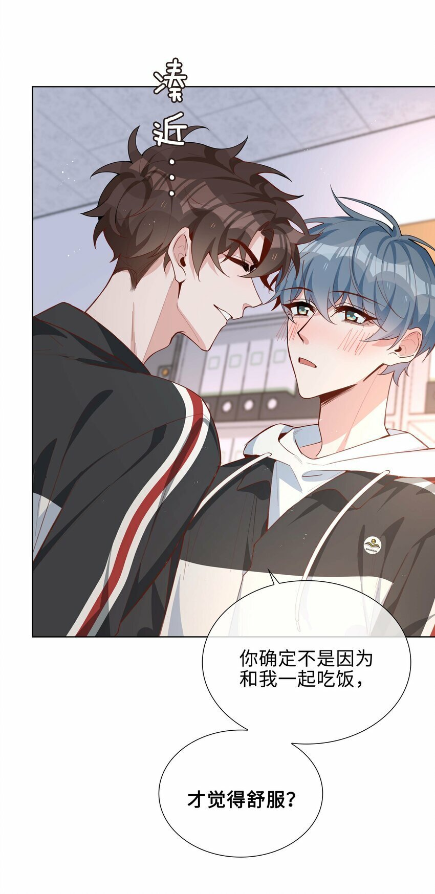 059 你好关心我啊，同桌！24